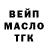 ТГК THC oil KoreKopTv