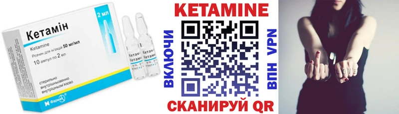 Кетамин VHQ  Коломна 