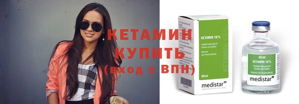 бутират Волосово