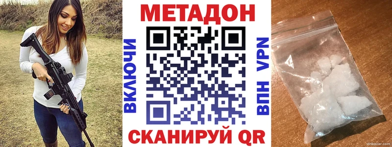 МЕТАДОН VHQ  цены   Коломна 